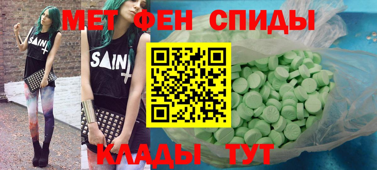 Амфетамин Premium Печора