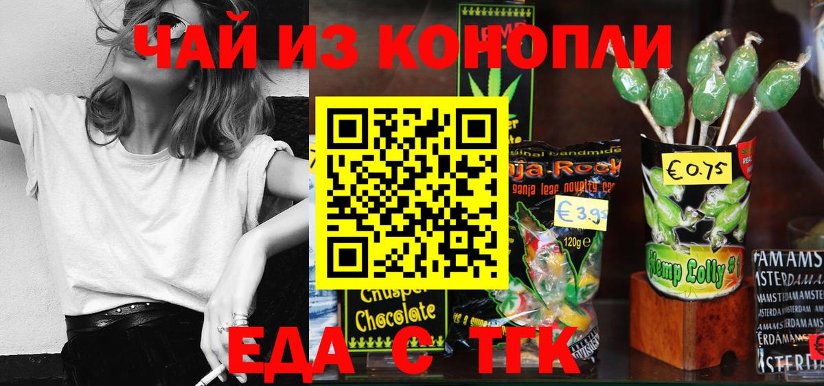 Canna-Cookies конопля  Вход с VPN  Печора 