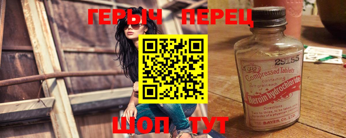 ГЕРОИН герыч Печора