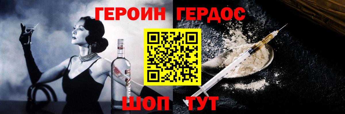 Героин  Вход с VPN  Печора  ГЕРОИН герыч 