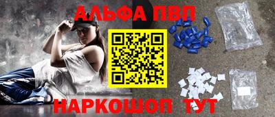 ALPHA PVP Славгород