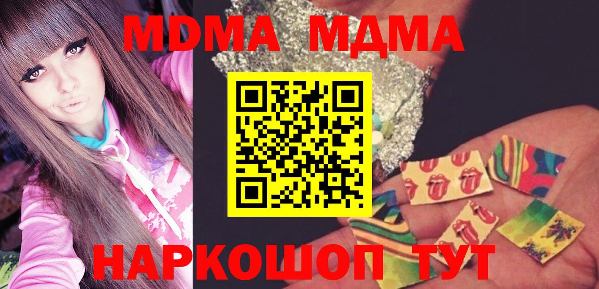 Печора  MDMA Molly  MDMA VHQ  Вход с VPN 