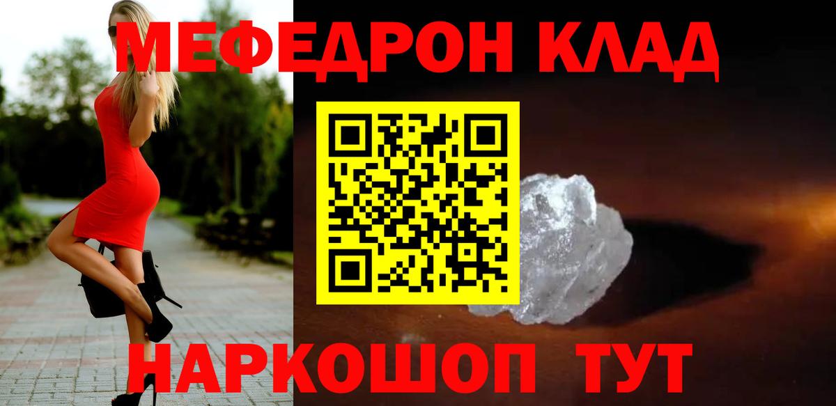 Меф  Печора