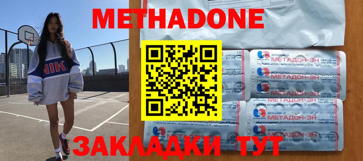 Метадон methadone  Вход с VPN  Печора 