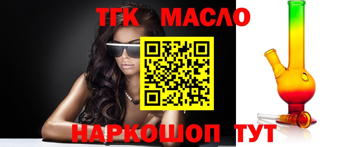 Дистиллят ТГК вейп с тгк Печора